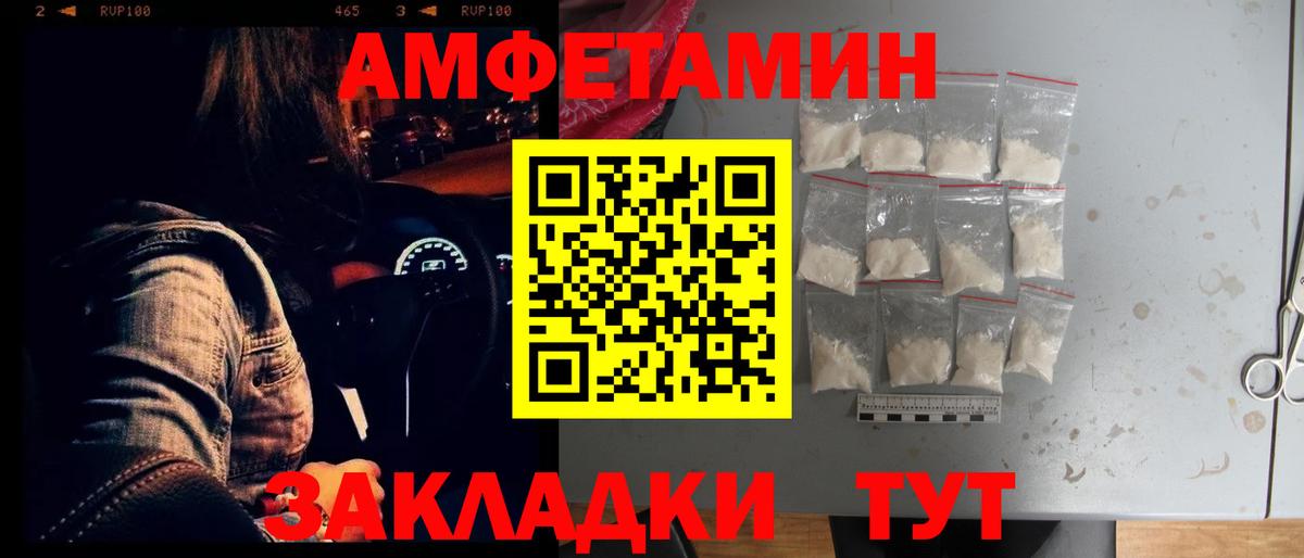 АМФЕТАМИН  АМФ Розовый  Вход с VPN  Полевской 