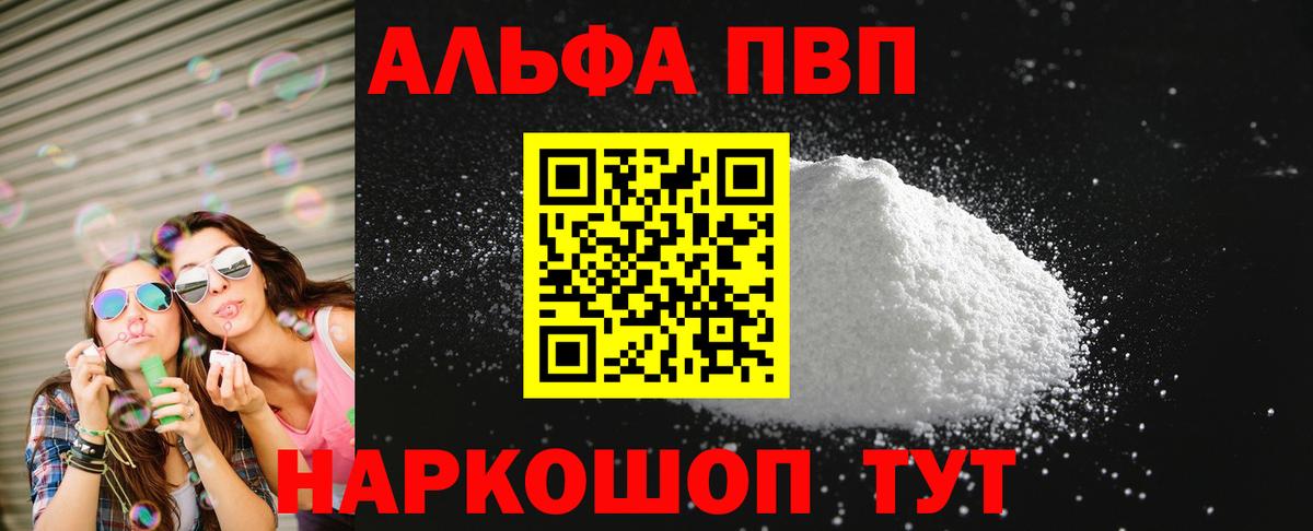 A-PVP кристаллы Полевской