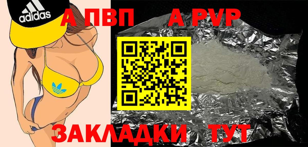 Полевской  Alpha PVP СК КРИС  Alpha-PVP мука  A-PVP СК  A-PVP  Вход с VPN 