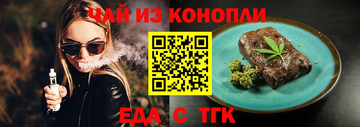 Печенье с ТГК марихуана  Вход с VPN  Полевской 