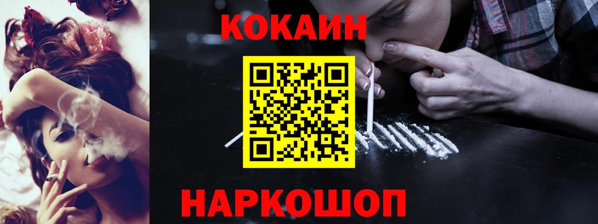 КОКАИН Columbia Полевской