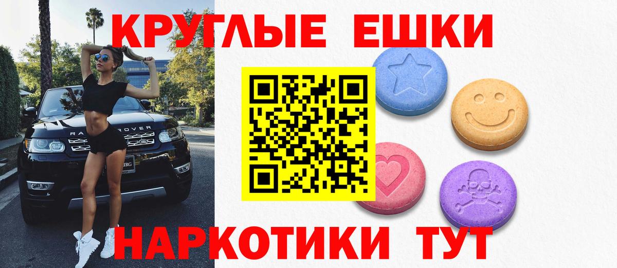 Экстази ешки Полевской