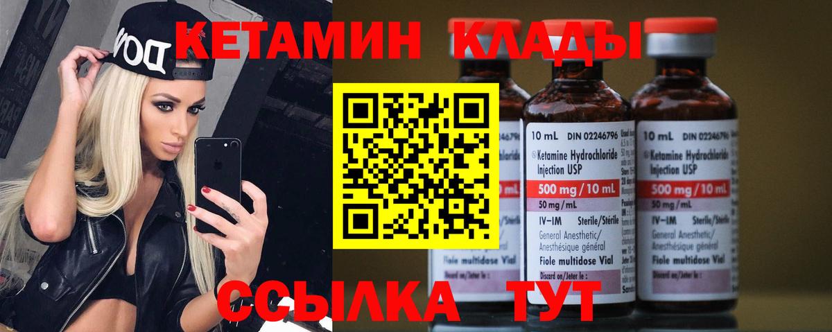 Кетамин ketamine  Вход с VPN  Полевской 