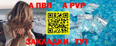 ALPHA PVP Свободный