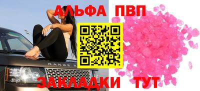 ALPHA PVP Свободный