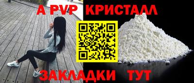 ALPHA PVP Свободный