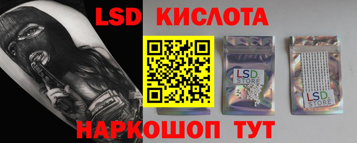 ЛСД экстази  Лсд 25 экстази ecstasy  Вход с VPN  MEGA маркетплейс  ЛСД экстази ecstasy  Полевской 