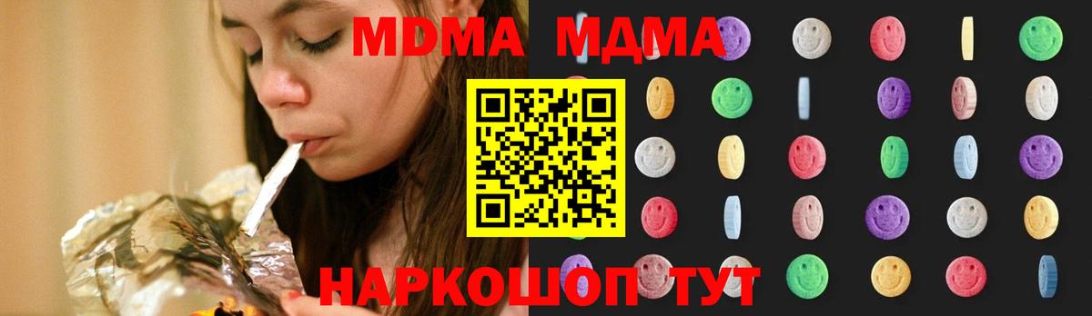 MDMA Molly  MDMA кристаллы  Полевской  Вход с VPN 