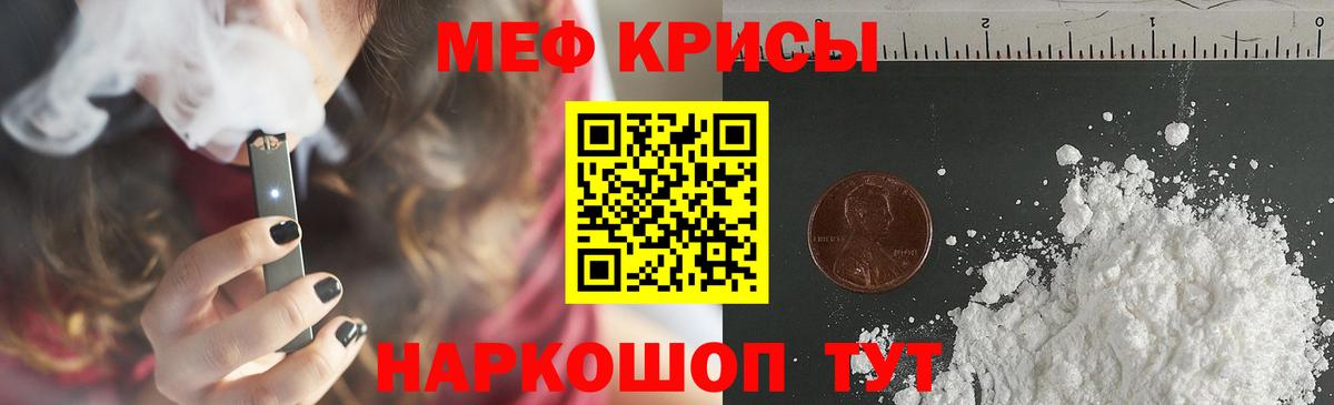 МЯУ-МЯУ  Мефедрон 4 MMC  Вход с VPN  Полевской  Мефедрон 
