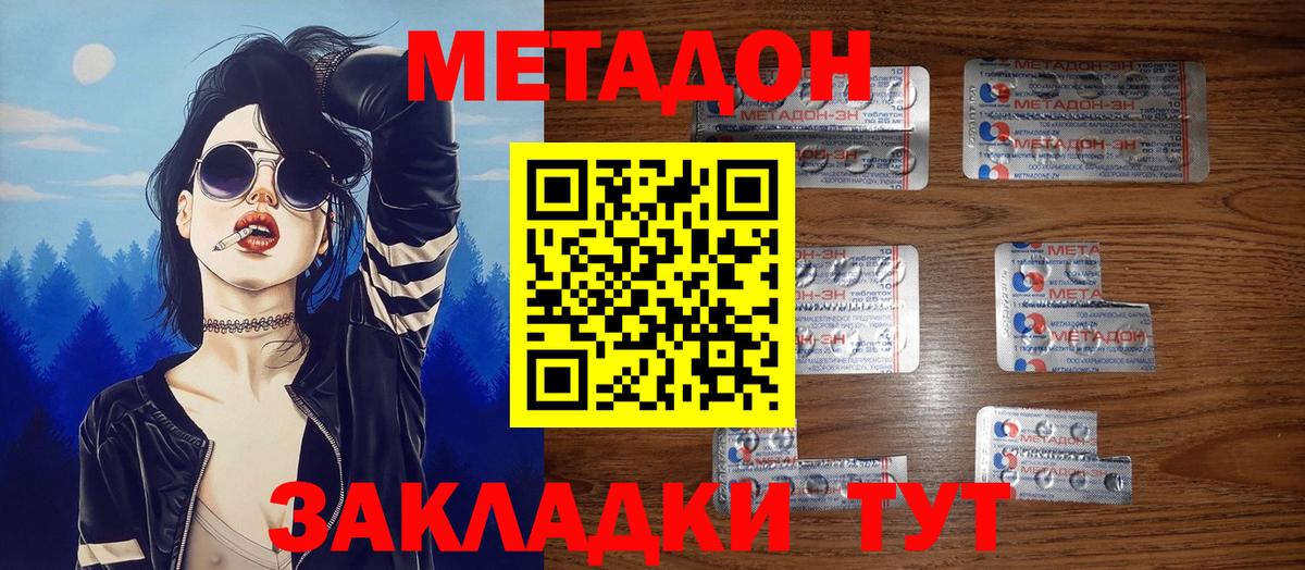 Метадон белоснежный  Вход с VPN  это как зайти  Полевской  МЕТАДОН кристалл 