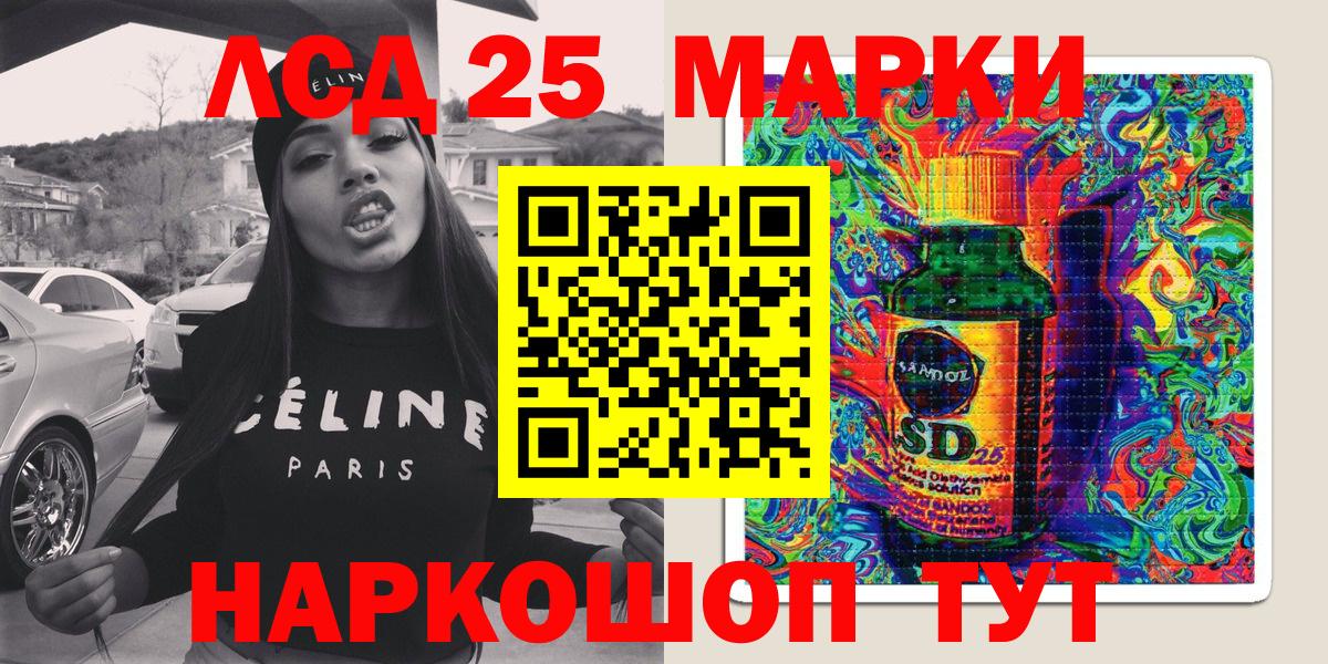 Марки 25I-NBOMe 1,8мг  Марки 25I-NBOMe 1,8мг  Полевской  Марки N-bome  Вход с VPN 