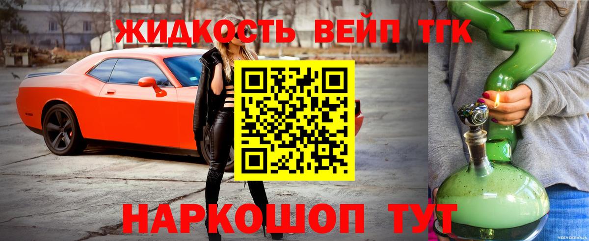 Дистиллят ТГК жижа Полевской