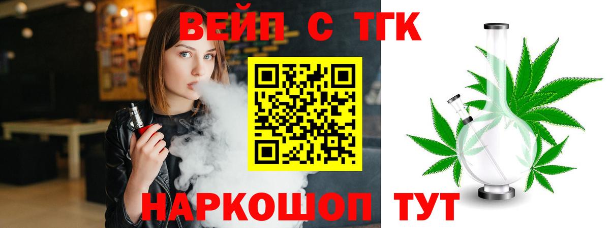 Дистиллят ТГК Wax  Дистиллят ТГК Wax  Вход с VPN  Полевской 